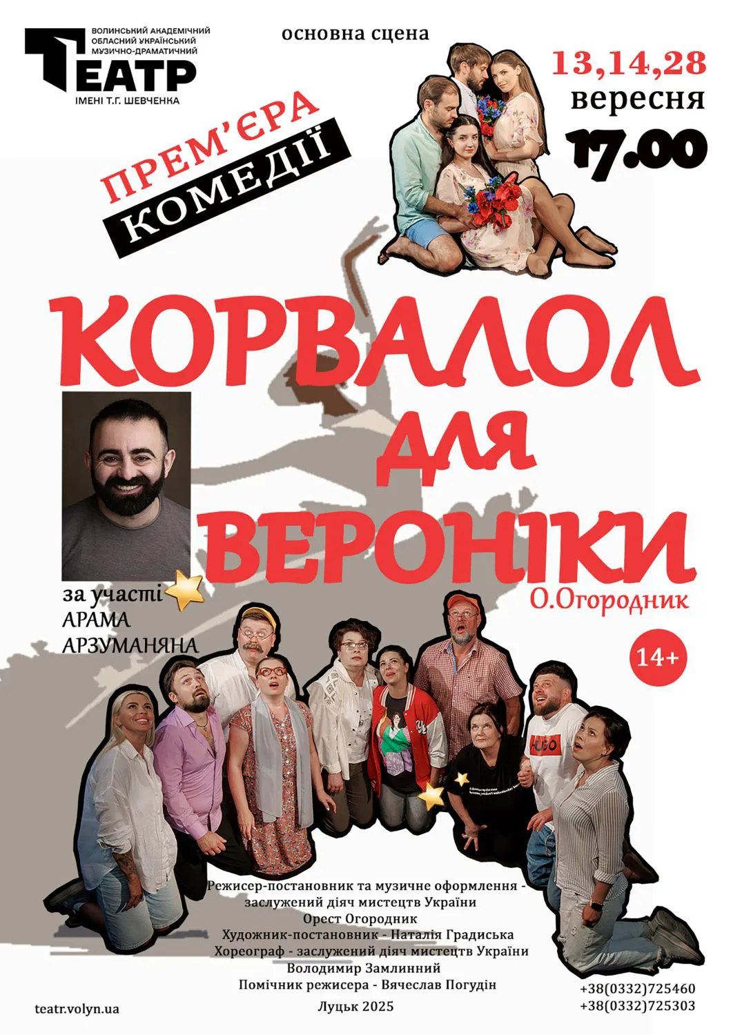 Корвалол для Вероніки